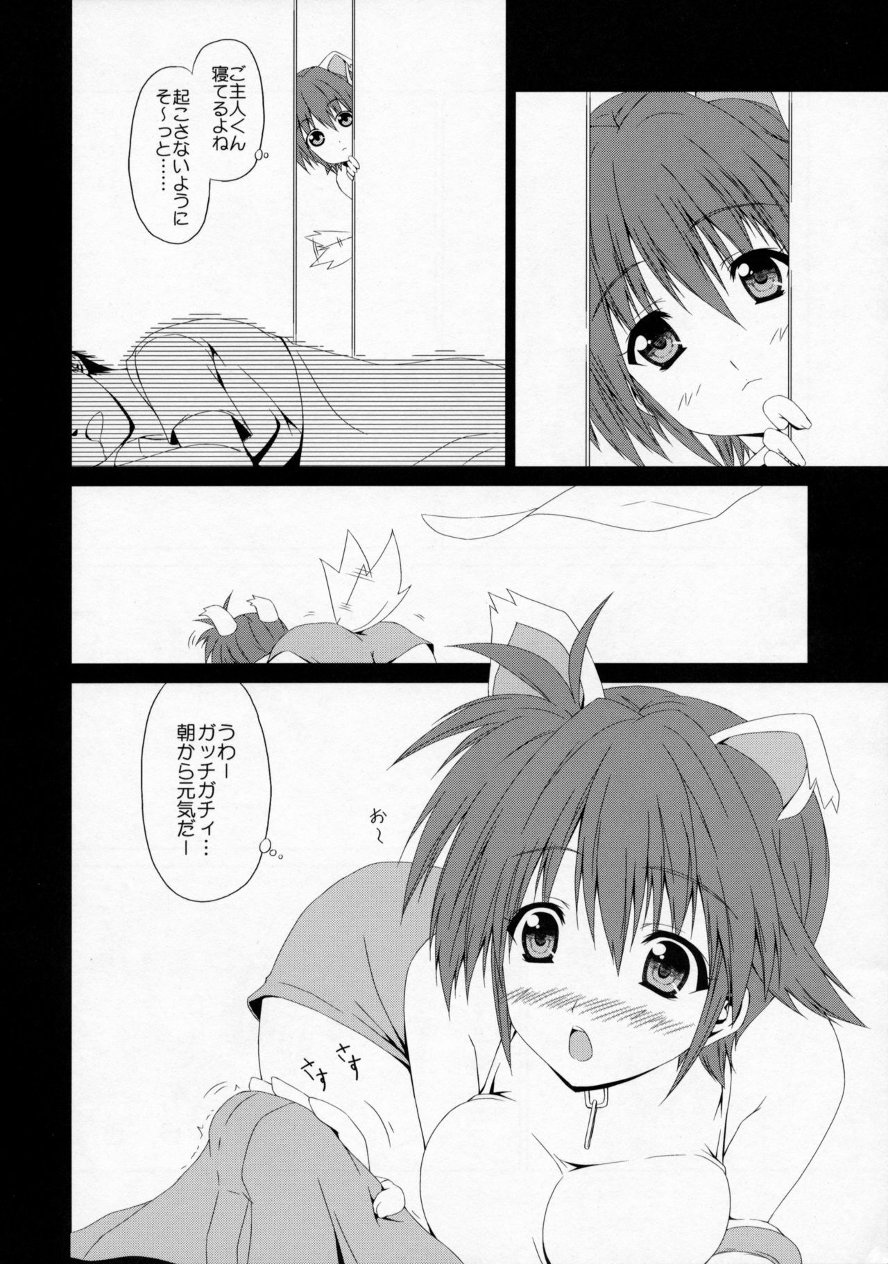 (C76) [Tonari no Yama (Yokoyama Kouji)] Ai no Aibou Kokoro no Cupid (Mahou Shoujo Lyrical Nanoha StrikerS) page 7 full