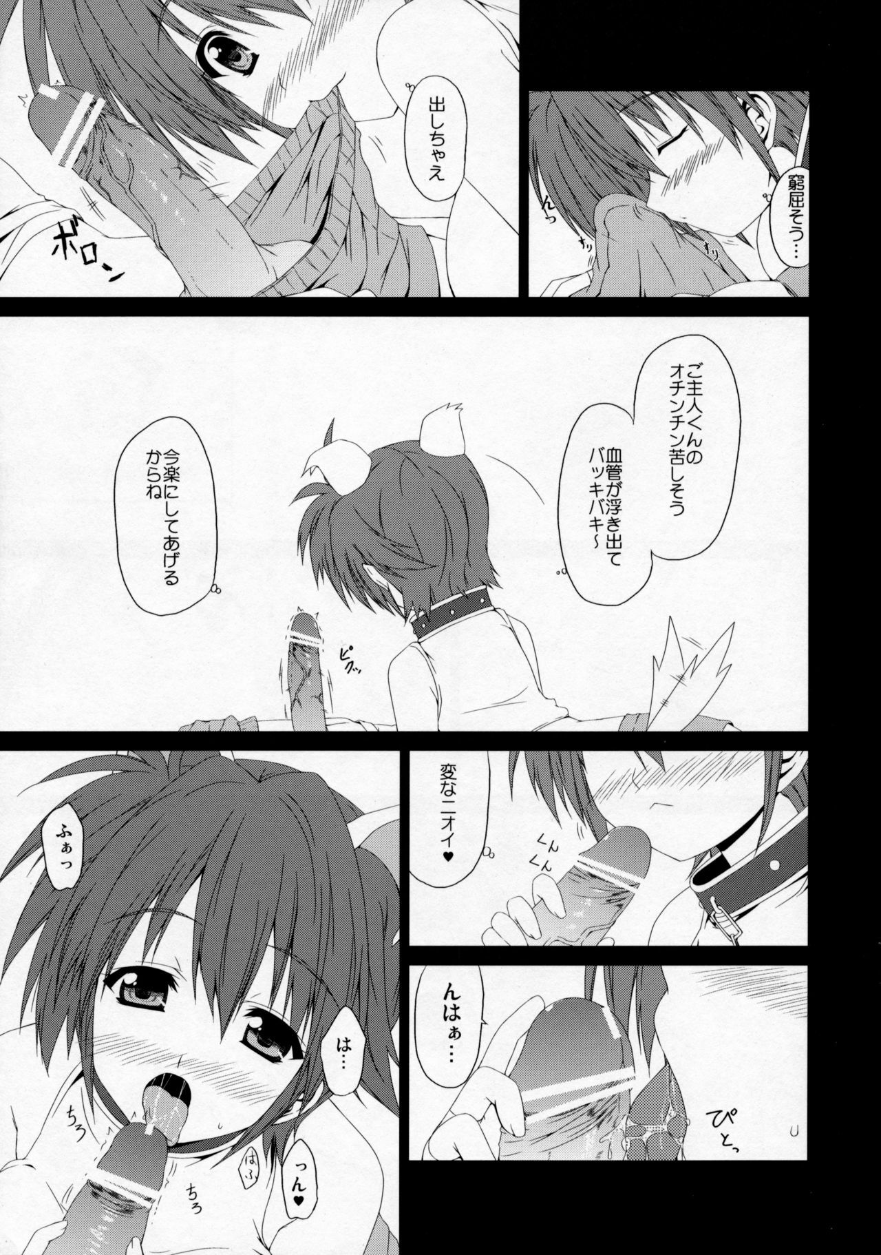 (C76) [Tonari no Yama (Yokoyama Kouji)] Ai no Aibou Kokoro no Cupid (Mahou Shoujo Lyrical Nanoha StrikerS) page 8 full