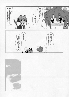 (C76) [Tonari no Yama (Yokoyama Kouji)] Ai no Aibou Kokoro no Cupid (Mahou Shoujo Lyrical Nanoha StrikerS) - page 17