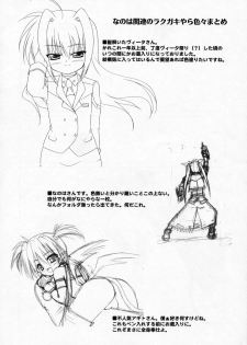 (C76) [Tonari no Yama (Yokoyama Kouji)] Ai no Aibou Kokoro no Cupid (Mahou Shoujo Lyrical Nanoha StrikerS) - page 19