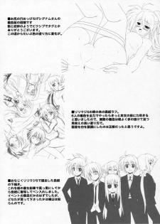 (C76) [Tonari no Yama (Yokoyama Kouji)] Ai no Aibou Kokoro no Cupid (Mahou Shoujo Lyrical Nanoha StrikerS) - page 20