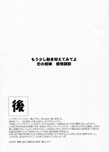 (C76) [Tonari no Yama (Yokoyama Kouji)] Ai no Aibou Kokoro no Cupid (Mahou Shoujo Lyrical Nanoha StrikerS) - page 24