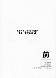 (C76) [Tonari no Yama (Yokoyama Kouji)] Ai no Aibou Kokoro no Cupid (Mahou Shoujo Lyrical Nanoha StrikerS) - page 3
