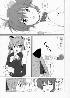 (C76) [Tonari no Yama (Yokoyama Kouji)] Ai no Aibou Kokoro no Cupid (Mahou Shoujo Lyrical Nanoha StrikerS) - page 4