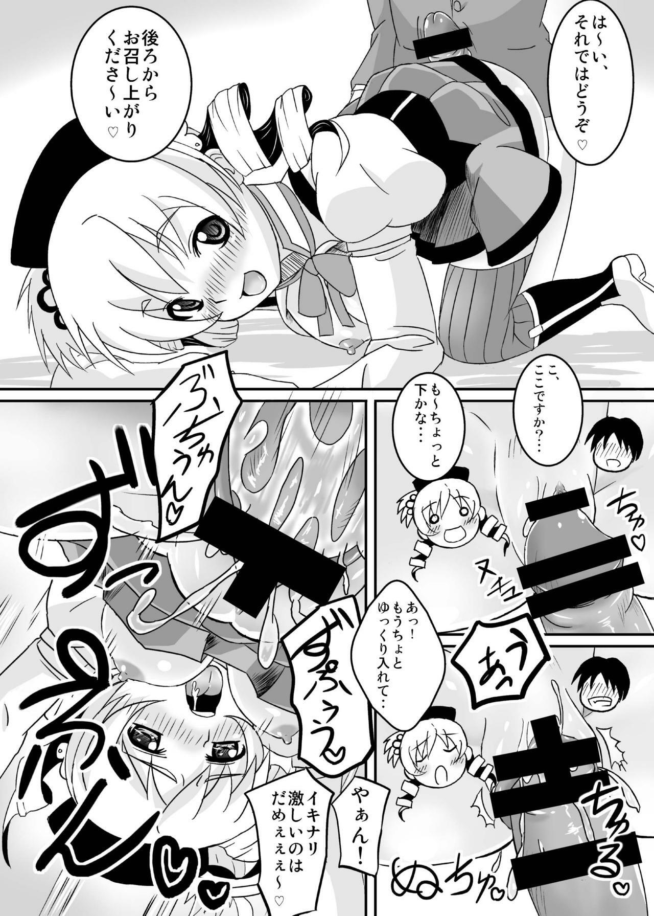 [Girin Mahha] Osewani narimasu Mami-san! (Puella Magi Madoka Magica) page 13 full