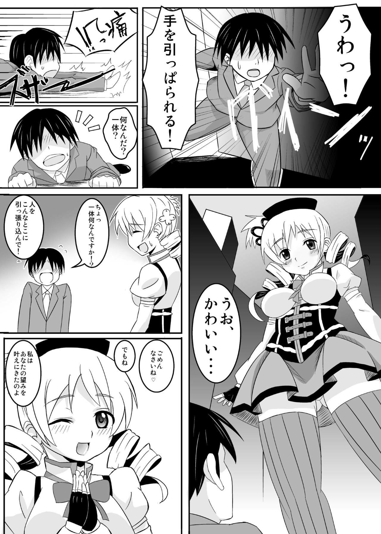 [Girin Mahha] Osewani narimasu Mami-san! (Puella Magi Madoka Magica) page 4 full