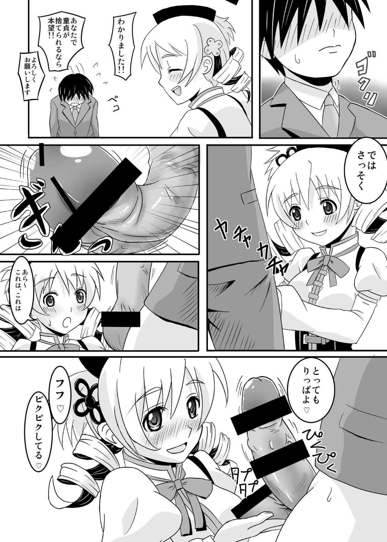 [Girin Mahha] Osewani narimasu Mami-san! (Puella Magi Madoka Magica) page 8 full