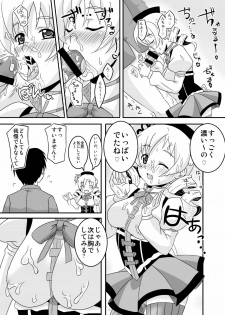 [Girin Mahha] Osewani narimasu Mami-san! (Puella Magi Madoka Magica) - page 10