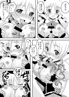 [Girin Mahha] Osewani narimasu Mami-san! (Puella Magi Madoka Magica) - page 11