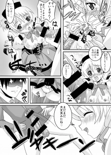 [Girin Mahha] Osewani narimasu Mami-san! (Puella Magi Madoka Magica) - page 12