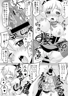 [Girin Mahha] Osewani narimasu Mami-san! (Puella Magi Madoka Magica) - page 14