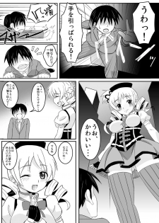 [Girin Mahha] Osewani narimasu Mami-san! (Puella Magi Madoka Magica) - page 4