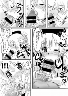 [Girin Mahha] Osewani narimasu Mami-san! (Puella Magi Madoka Magica) - page 9