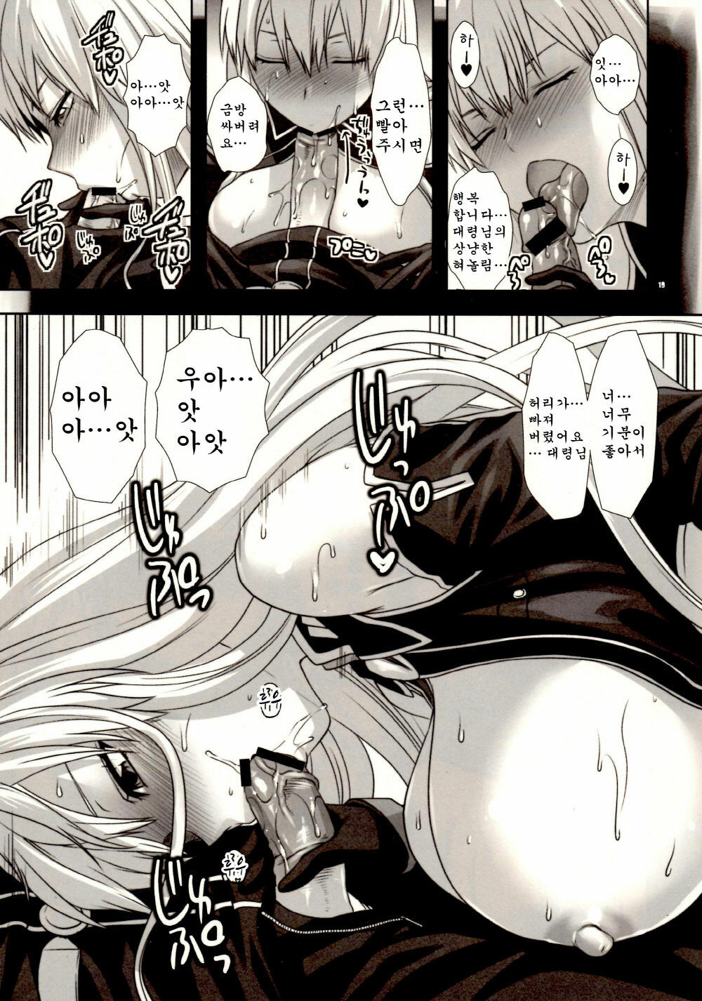 (C78) [Lv.X+ (Yuzuki N Dash)] Boku no Subete wo Taisa ni Sasagu (Valkyria Chronicles) [Korean] [Team H] page 19 full