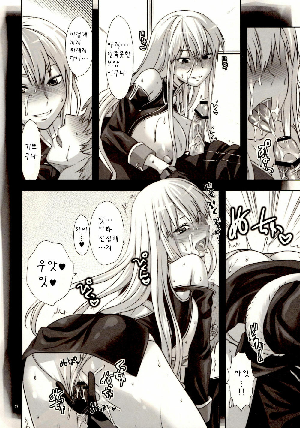 (C78) [Lv.X+ (Yuzuki N Dash)] Boku no Subete wo Taisa ni Sasagu (Valkyria Chronicles) [Korean] [Team H] page 22 full