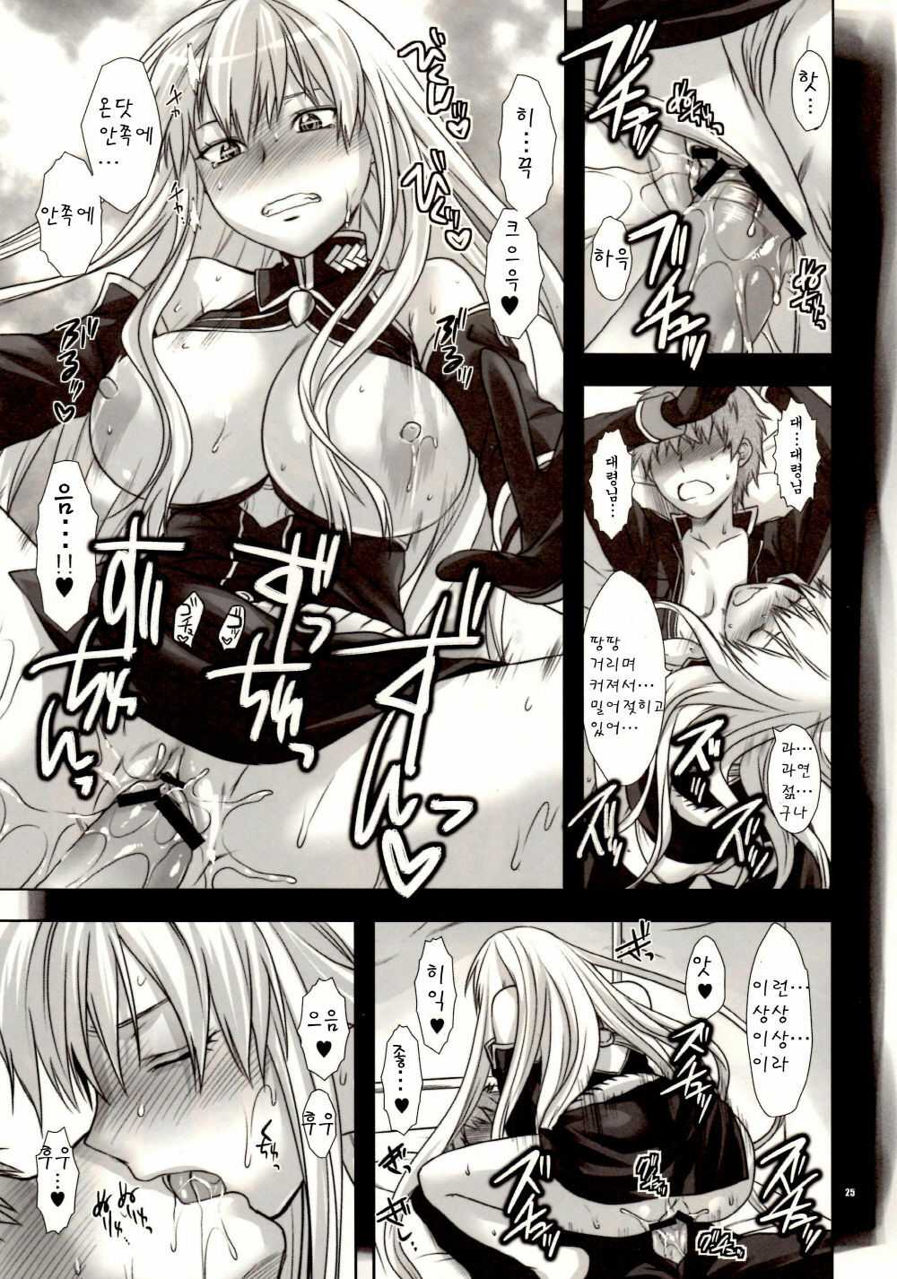 (C78) [Lv.X+ (Yuzuki N Dash)] Boku no Subete wo Taisa ni Sasagu (Valkyria Chronicles) [Korean] [Team H] page 25 full