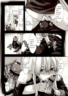 (C78) [Lv.X+ (Yuzuki N Dash)] Boku no Subete wo Taisa ni Sasagu (Valkyria Chronicles) [Korean] [Team H] - page 18