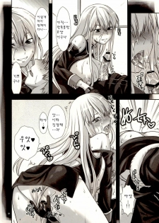 (C78) [Lv.X+ (Yuzuki N Dash)] Boku no Subete wo Taisa ni Sasagu (Valkyria Chronicles) [Korean] [Team H] - page 22