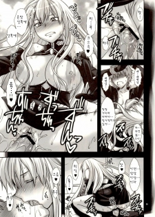 (C78) [Lv.X+ (Yuzuki N Dash)] Boku no Subete wo Taisa ni Sasagu (Valkyria Chronicles) [Korean] [Team H] - page 25