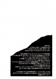 (C78) [Lv.X+ (Yuzuki N Dash)] Boku no Subete wo Taisa ni Sasagu (Valkyria Chronicles) [Korean] [Team H] - page 4