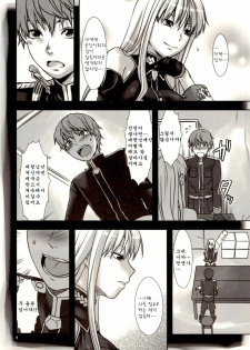 (C78) [Lv.X+ (Yuzuki N Dash)] Boku no Subete wo Taisa ni Sasagu (Valkyria Chronicles) [Korean] [Team H] - page 6