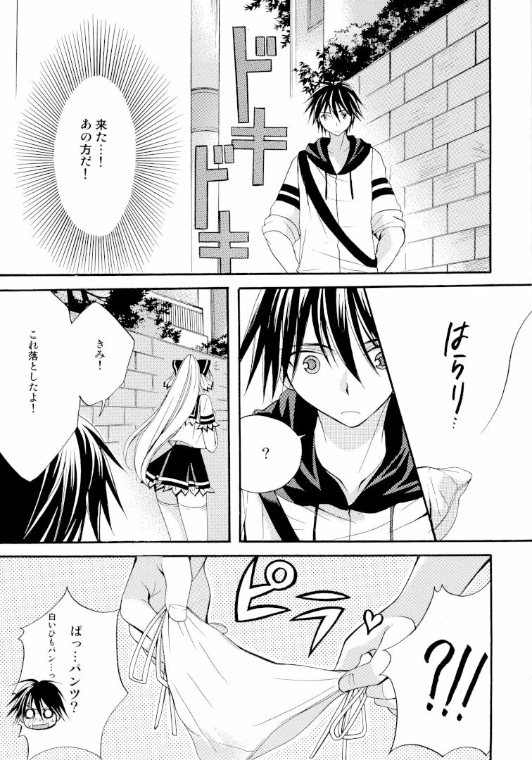 (COMIC1☆3) [MAGNETIC FIELD (Tsugumi Nagisa)] Kitsu Kitsu Kiss page 10 full