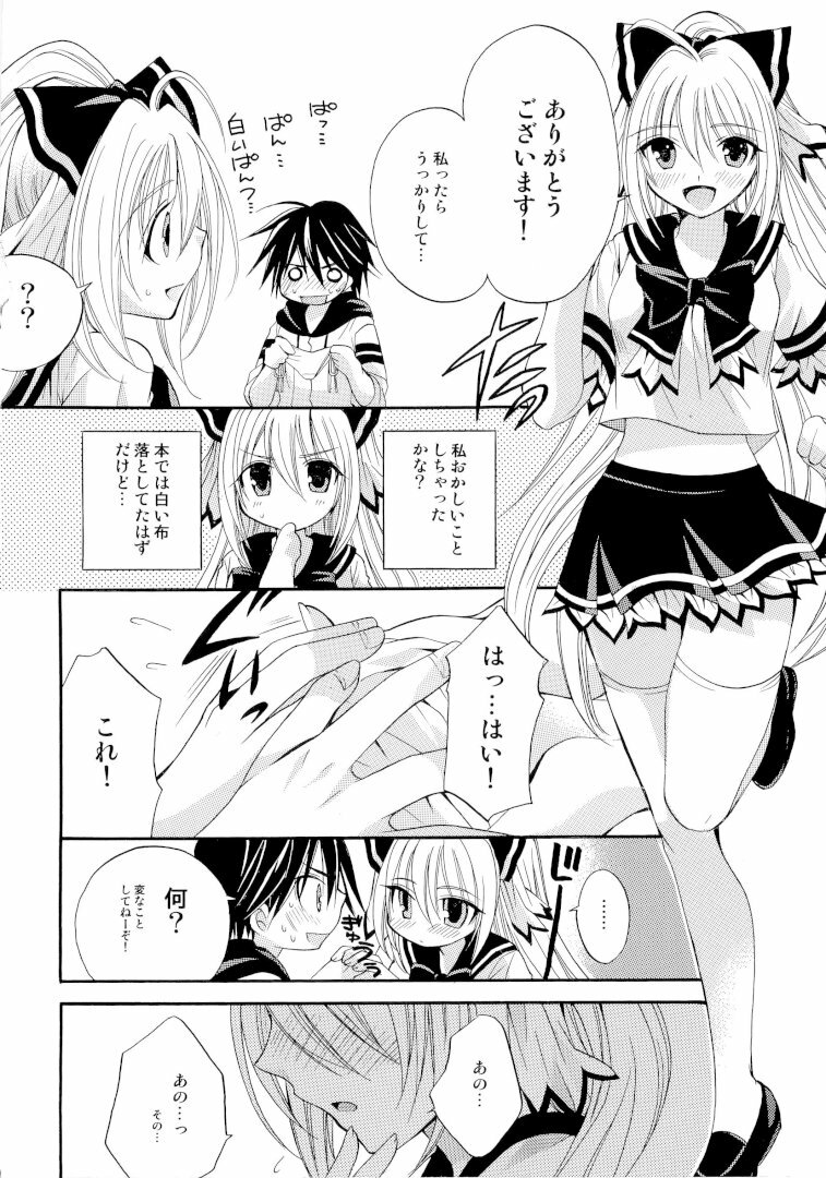 (COMIC1☆3) [MAGNETIC FIELD (Tsugumi Nagisa)] Kitsu Kitsu Kiss page 11 full