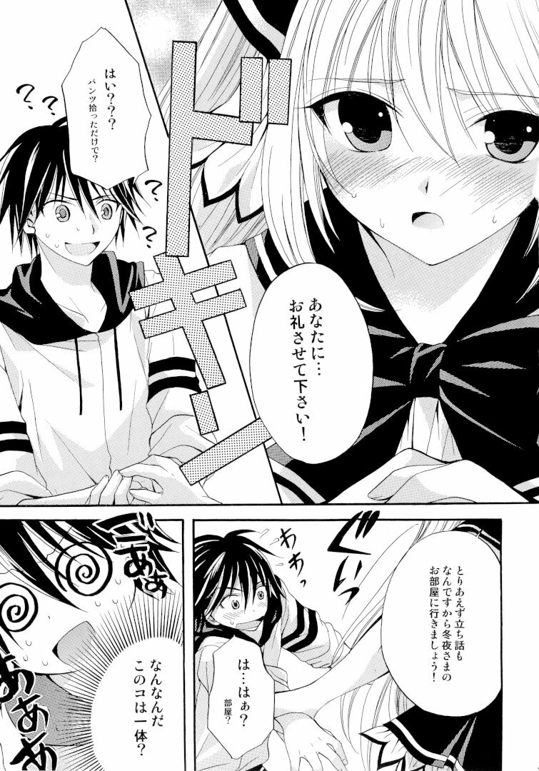 (COMIC1☆3) [MAGNETIC FIELD (Tsugumi Nagisa)] Kitsu Kitsu Kiss page 12 full