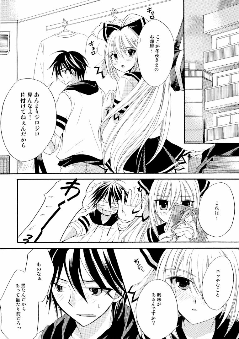 (COMIC1☆3) [MAGNETIC FIELD (Tsugumi Nagisa)] Kitsu Kitsu Kiss page 13 full