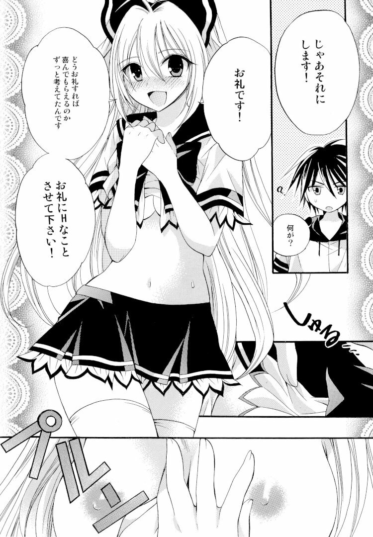 (COMIC1☆3) [MAGNETIC FIELD (Tsugumi Nagisa)] Kitsu Kitsu Kiss page 14 full