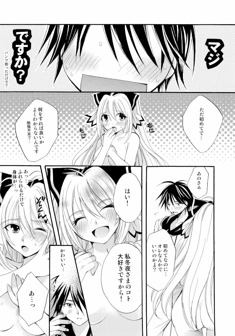 (COMIC1☆3) [MAGNETIC FIELD (Tsugumi Nagisa)] Kitsu Kitsu Kiss page 15 full