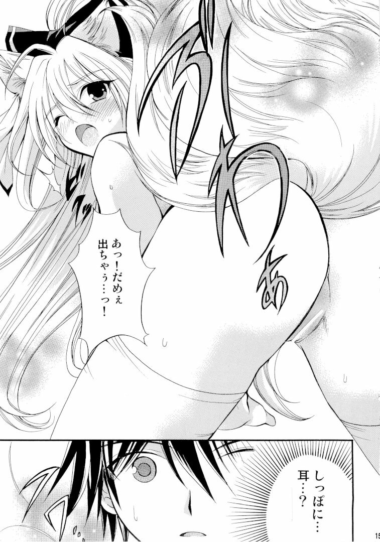 (COMIC1☆3) [MAGNETIC FIELD (Tsugumi Nagisa)] Kitsu Kitsu Kiss page 16 full