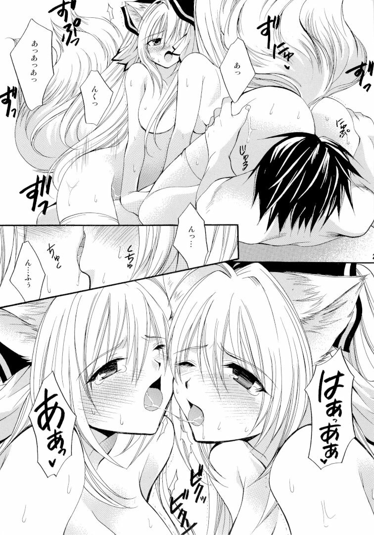 (COMIC1☆3) [MAGNETIC FIELD (Tsugumi Nagisa)] Kitsu Kitsu Kiss page 26 full