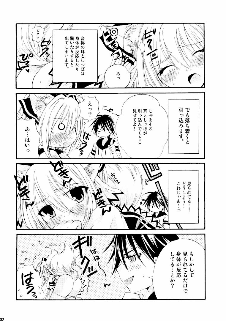 (COMIC1☆3) [MAGNETIC FIELD (Tsugumi Nagisa)] Kitsu Kitsu Kiss page 33 full