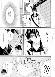 (COMIC1☆3) [MAGNETIC FIELD (Tsugumi Nagisa)] Kitsu Kitsu Kiss - page 10