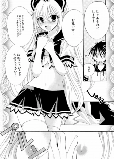 (COMIC1☆3) [MAGNETIC FIELD (Tsugumi Nagisa)] Kitsu Kitsu Kiss - page 14