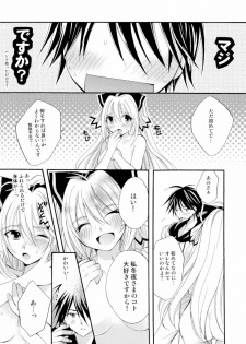 (COMIC1☆3) [MAGNETIC FIELD (Tsugumi Nagisa)] Kitsu Kitsu Kiss - page 15