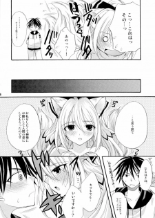 (COMIC1☆3) [MAGNETIC FIELD (Tsugumi Nagisa)] Kitsu Kitsu Kiss - page 17