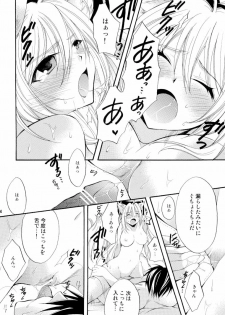 (COMIC1☆3) [MAGNETIC FIELD (Tsugumi Nagisa)] Kitsu Kitsu Kiss - page 25