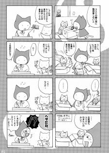 [Honey Bump (Nakatsugawa Minoru)] Shijou Saikyou no Deshi no Shishou Shigure 5 | The Mightiest Disciple's Teacher Shigure 5 (History's Strongest Disciple Kenichi) [English] {doujin-moe.us} - page 19