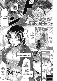 [Tokimachi Eisei] Futanari Seisaikan | Futanari Punishment Rape (COMIC Tenma 2011-06) [English] {doujin-moe.us} - page 1