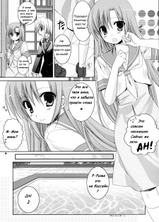 (C72) [Kokikko (Sesena Yau)] Natsu Iro (Hayate no Gotoku!) [Russian] [Warwar] - page 10