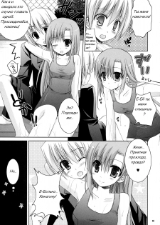 (C72) [Kokikko (Sesena Yau)] Natsu Iro (Hayate no Gotoku!) [Russian] [Warwar] - page 13