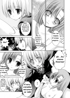 (C72) [Kokikko (Sesena Yau)] Natsu Iro (Hayate no Gotoku!) [Russian] [Warwar] - page 17