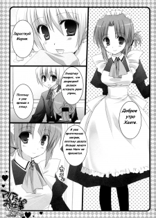 (C72) [Kokikko (Sesena Yau)] Natsu Iro (Hayate no Gotoku!) [Russian] [Warwar] - page 27