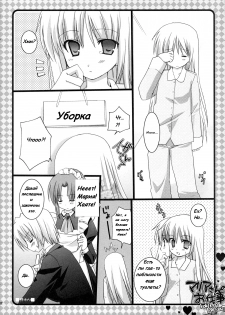 (C72) [Kokikko (Sesena Yau)] Natsu Iro (Hayate no Gotoku!) [Russian] [Warwar] - page 32