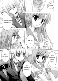 (C72) [Kokikko (Sesena Yau)] Natsu Iro (Hayate no Gotoku!) [Russian] [Warwar] - page 9