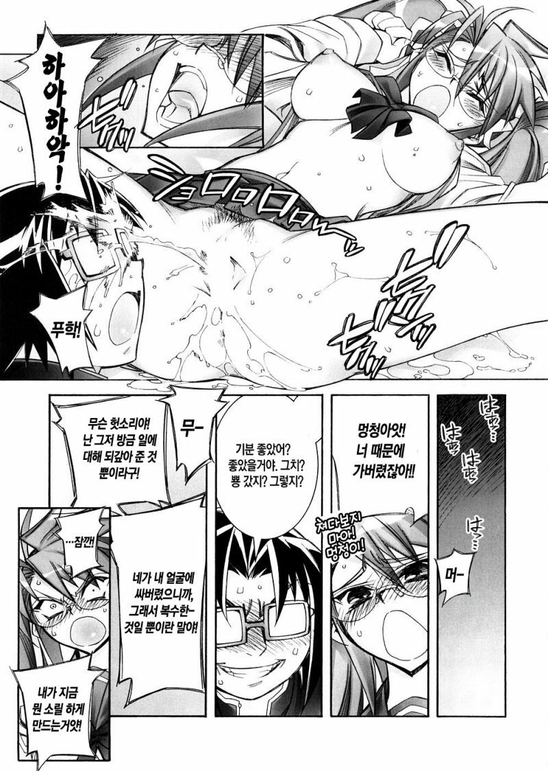 (SC39) [Kashiwa-ya (Hiyo Hiyo)] DAWN (OR) HIGH SCHOOL OF THE DEAD (Gakuen Mokushiroku HIGHSCHOOL OF THE DEAD) [Korean] [Project H] page 12 full