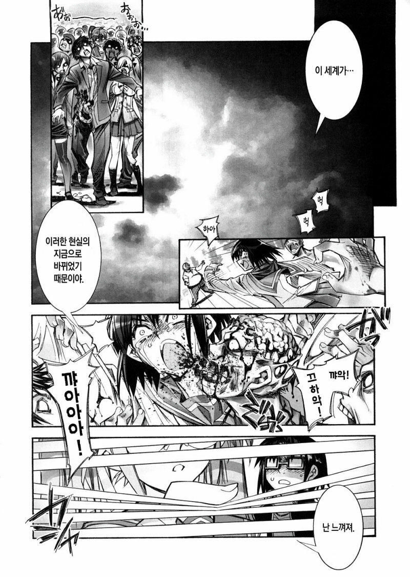 (SC39) [Kashiwa-ya (Hiyo Hiyo)] DAWN (OR) HIGH SCHOOL OF THE DEAD (Gakuen Mokushiroku HIGHSCHOOL OF THE DEAD) [Korean] [Project H] page 7 full