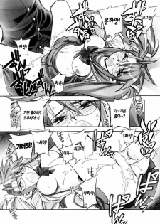 (SC39) [Kashiwa-ya (Hiyo Hiyo)] DAWN (OR) HIGH SCHOOL OF THE DEAD (Gakuen Mokushiroku HIGHSCHOOL OF THE DEAD) [Korean] [Project H] - page 17